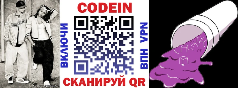 Кодеиновый сироп Lean напиток Lean (лин)  Дятьково 