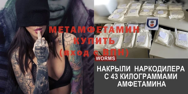МДМА Бородино
