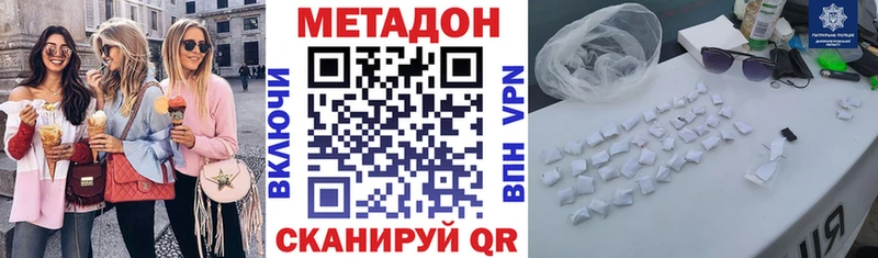 Метадон белоснежный  KRAKEN зеркало  Дятьково 